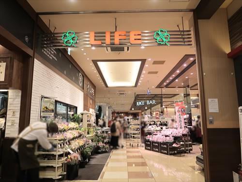 ライフ相模大野駅前店まで1150m ライフ相模大野駅前店まで1150m