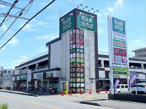 食品館あおばさがみ野店まで540m