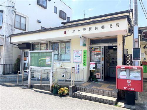 さがみ野駅前郵便局まで790m