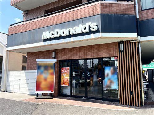 マクドナルドさがみ野駅前店まで790m