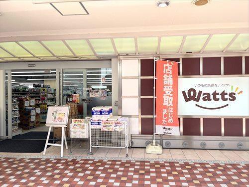 ワッツさがみ野ライフ店まで900m