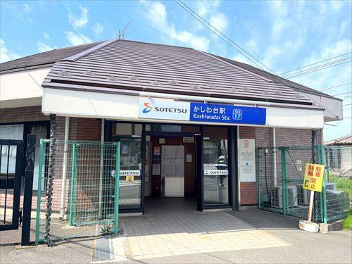 相模鉄道本線 かしわ台駅 徒歩16分