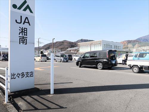 JA湘南比々多支店まで610m