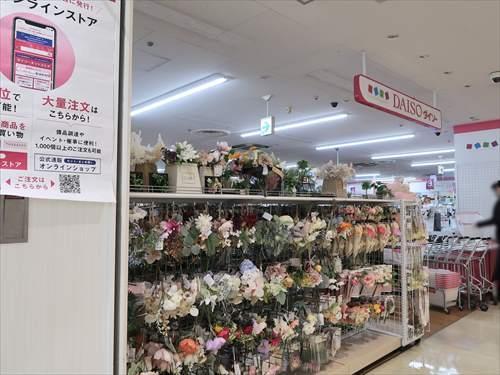 ダイソーラ・フロール橋本店まで450m ダイソーラ・フロール橋本店まで450m