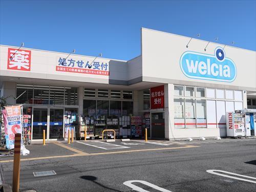 ウエルシア橋本5丁目店まで750m ウエルシア橋本5丁目店まで750m