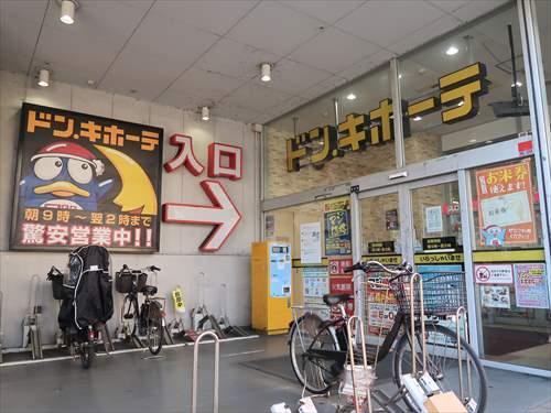 ドン・キホーテSING橋本駅前店960m ドン・キホーテSING橋本駅前店960m