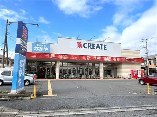 クリエイト相模原当麻店まで290m