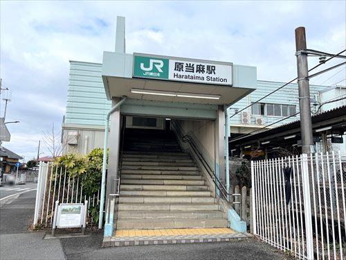 相模線 原当麻駅 徒歩11分