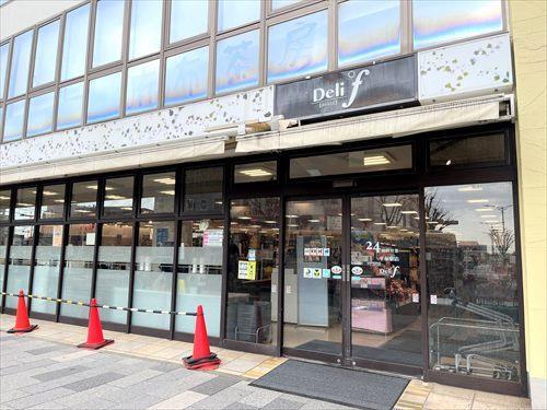 デリド平塚駅店まで790m デリド平塚駅店まで790m