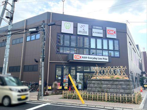 オーケー平塚店まで1330m オーケー平塚店まで1330m