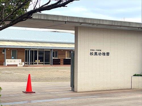 松風幼稚園まで200m 松風幼稚園まで200m