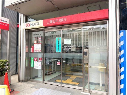 三菱UFJ銀行平塚支店まで1110m 三菱UFJ銀行平塚支店まで1110m