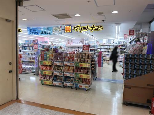 マツモトキヨシセレオ相模原店970m
