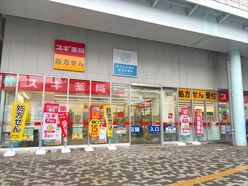 スギ薬局ビナフロント海老名店まで470m