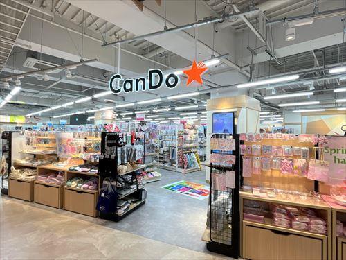 Can★Doイオン相模原店まで920m