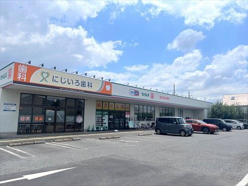 ドラッグセイムス麻溝台店まで1060m ドラッグセイムス麻溝台店まで1060m