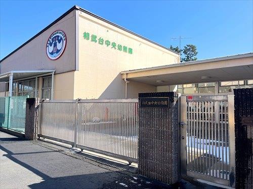 相武台中央幼稚園まで370m