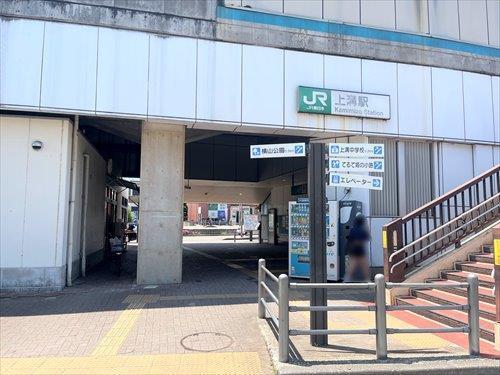 相模線 上溝駅 徒歩6分