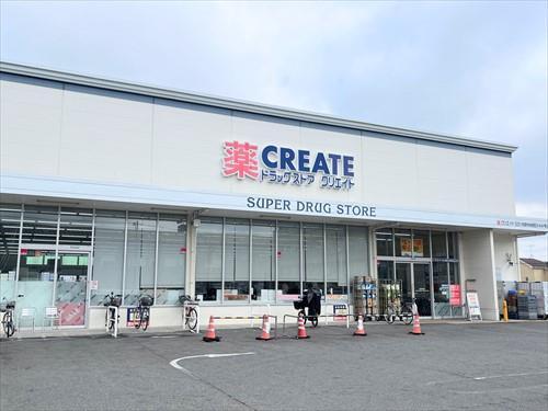 クリエイト大和西中央林間店まで840m