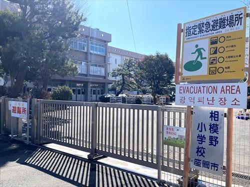 座間市立相模野小学校まで1020m