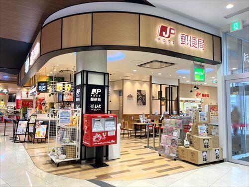 イオンモール座間内郵便局まで850m