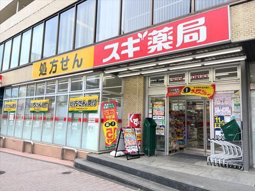 スギ薬局中野坂上店まで300m