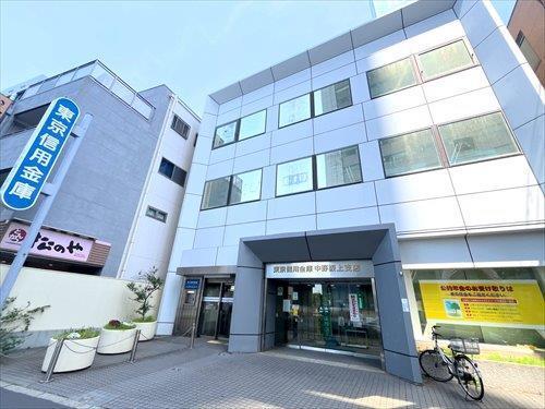 東京信用金庫中野坂上支店350m