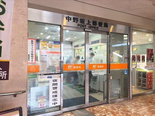 中野坂上郵便局まで200m