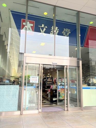 文教堂書店中野坂上店まで270m