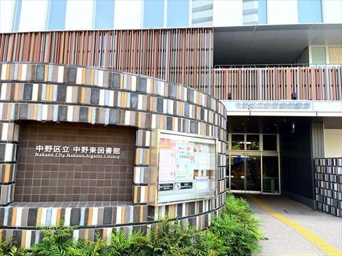 中野区立中野東図書館まで430m