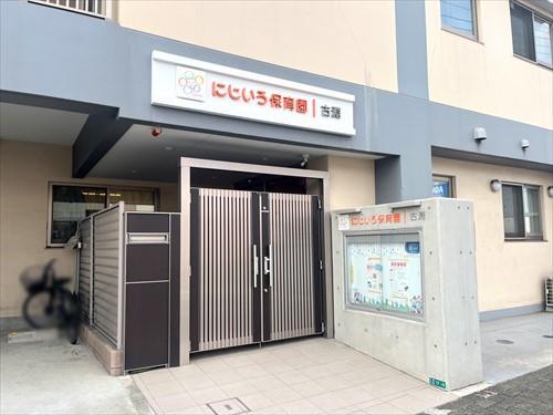 にじいろ保育園古淵まで660m