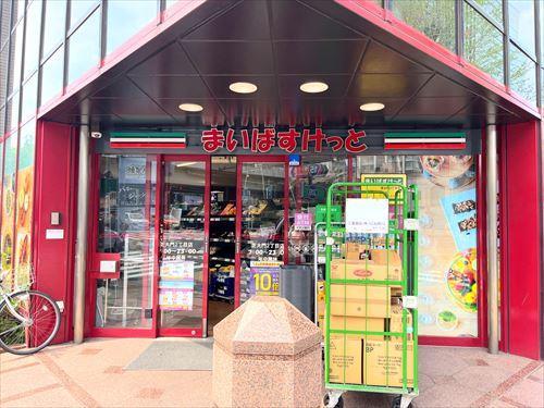 まいばすけっと芝大門2丁目店まで310m