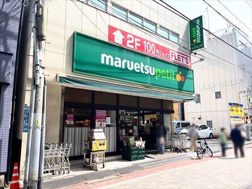 マルエツプチ芝二丁目店まで720m