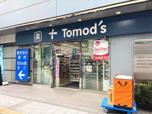 トモズ浜松町店まで390m
