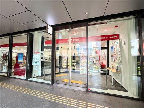 世界貿易センター内郵便局まで120m