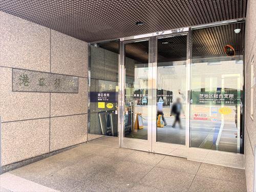 港区役所まで760m