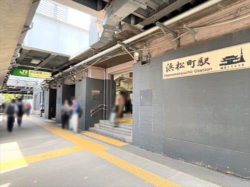 山手線 浜松町駅 徒歩3分