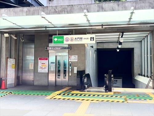 東京都大江戸線 大門駅 徒歩5分
