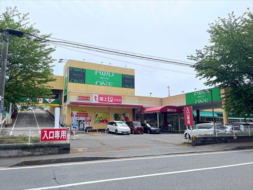 フードワン大野台店まで600m