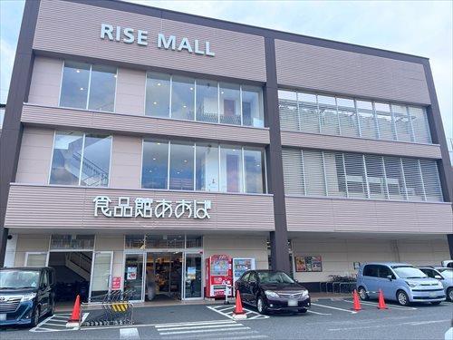 食品館あおば綾瀬店まで940m