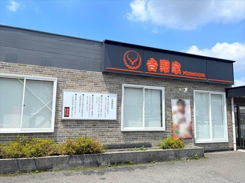 吉野家綾瀬市役所南通り店まで670m