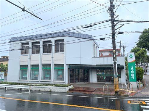 りそな銀行大船支店西鎌倉出張所 420m