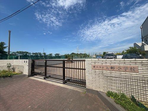 横浜市上郷小学校