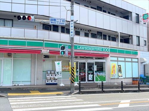 ローソンストア100栄町店まで100ｍ