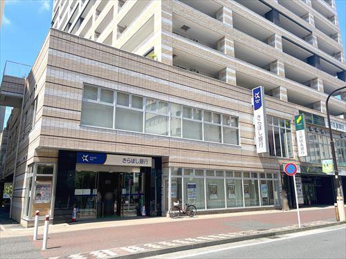きらぼし銀行相模大野支店まで1120m