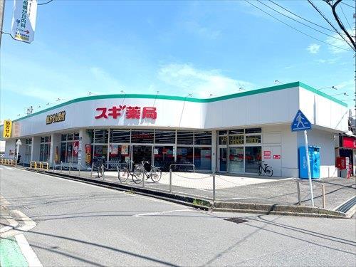 スギ薬局相模が丘店まで490m スギ薬局相模が丘店まで490m