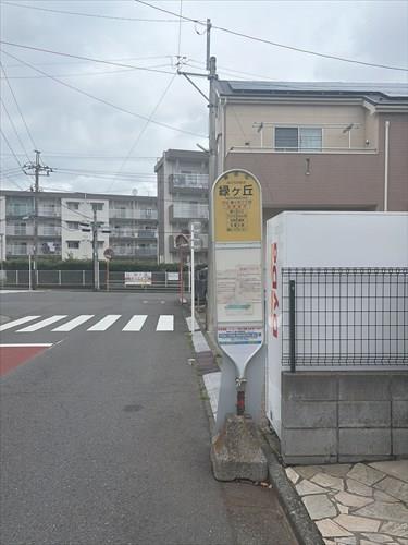 緑ヶ丘三丁目バス停まで徒歩3分