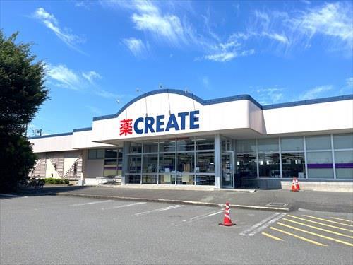 クリエイトS・D下川入店まで700m クリエイトS・D下川入店まで700m