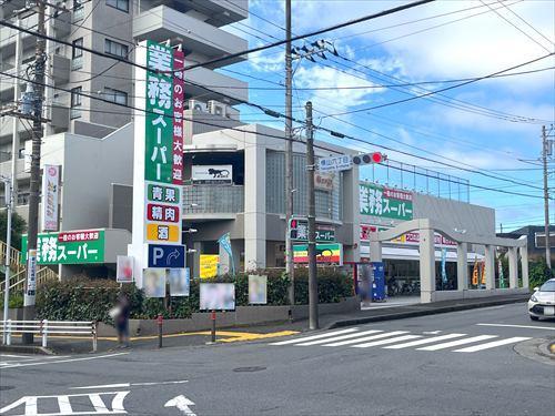 業務スーパー相模原店まで610m