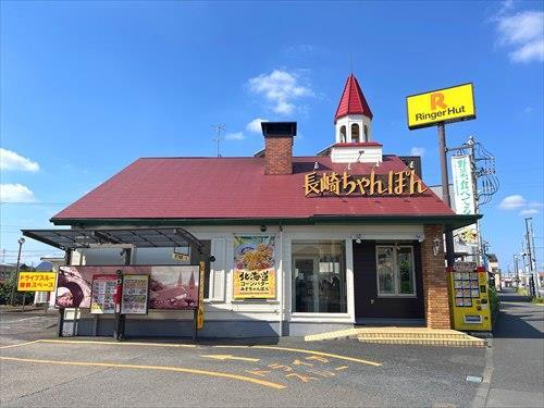 リンガーハット町田木曽町店まで610m リンガーハット町田木曽町店まで610m